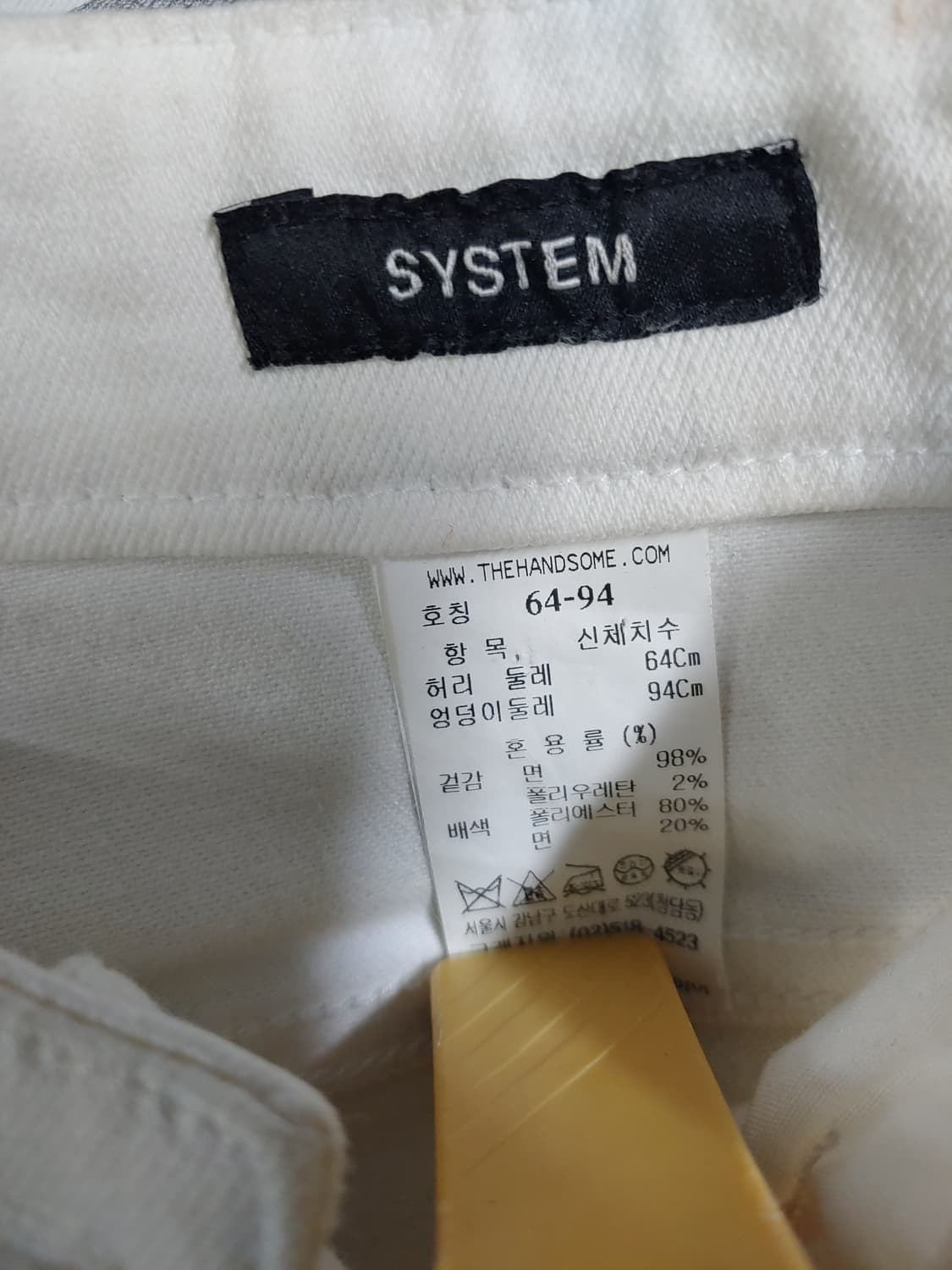 시스템 데님 팬츠 여성 25~26 상품이미지4