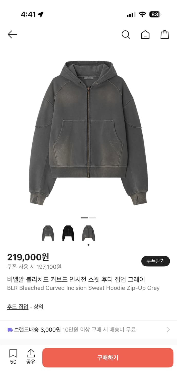 비엘알 블리치드 커브드 인시전 스웻 후디 집업 그레이 상품이미지1