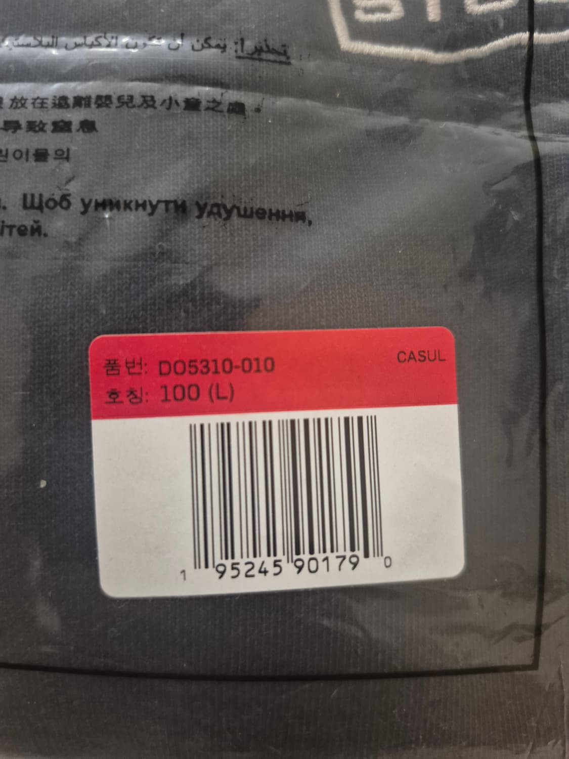 나이키 x 스투시 NRG 워시드 플리스 크루넥 블랙 상품이미지4