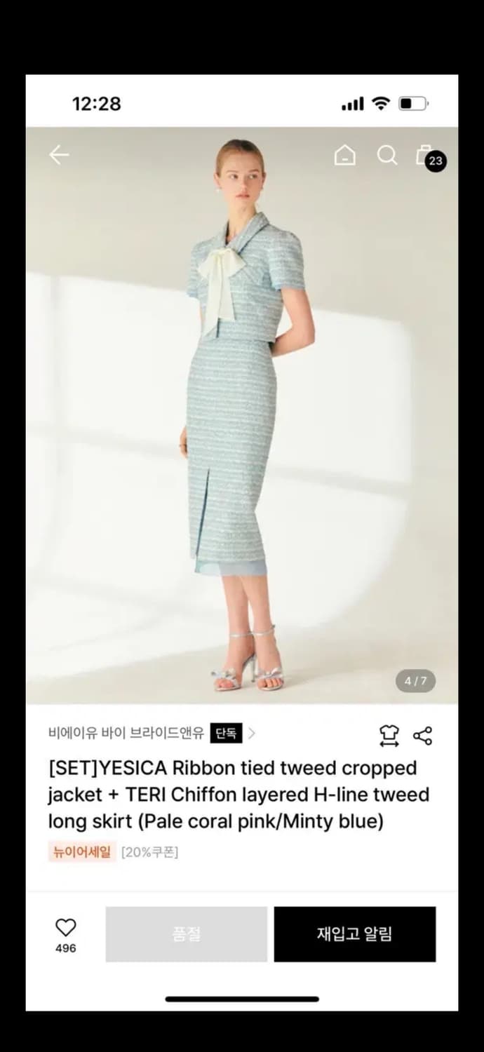 브라이드앤유 민트 트위드 셋업 상품이미지1