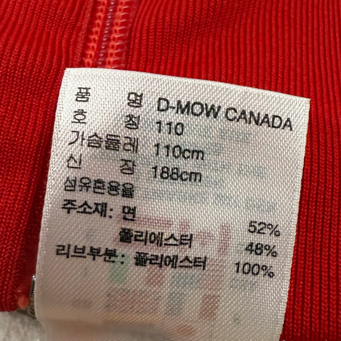 아디다스 캐나다 흰빨 화이트 레드 져지 트랙탑 110 상품이미지7