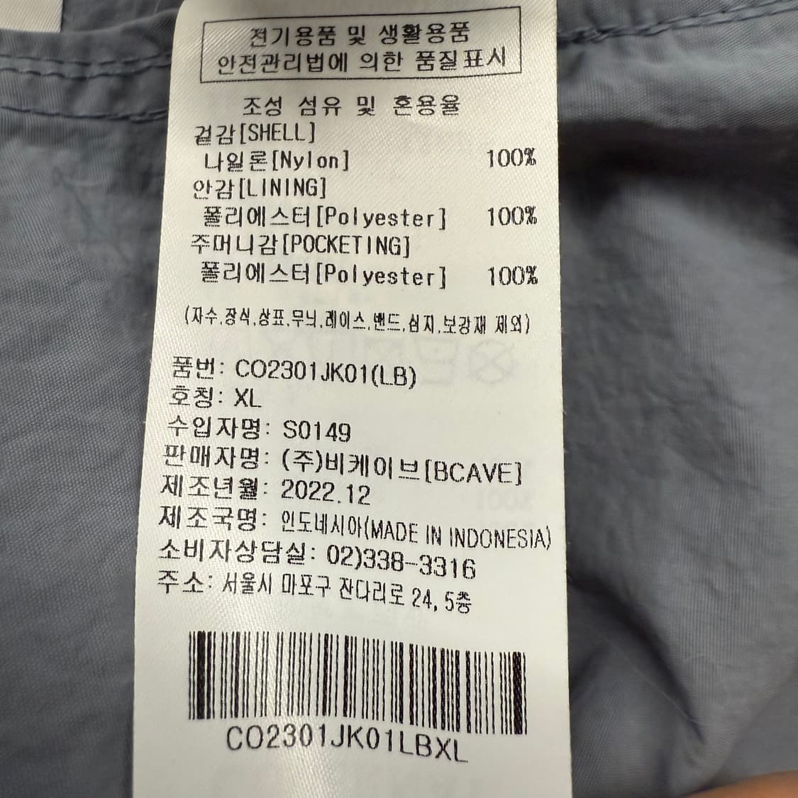 [정품/XL] 커버낫 C로고 바람막이 후드 자켓 그레이 b14 상품이미지6