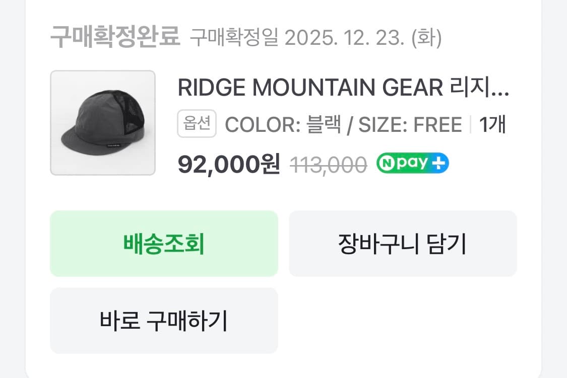 리지마운틴기어 메쉬 베이직 캡모자 (블랙) 상품이미지3