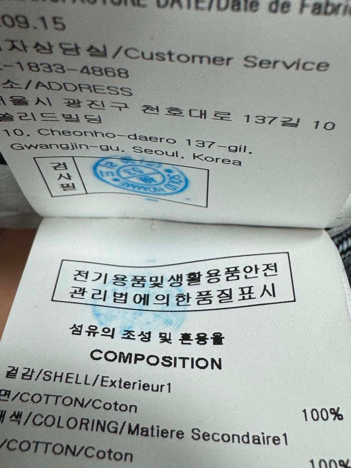 우영미 데님 바시티 자켓 48사이즈  상품이미지3