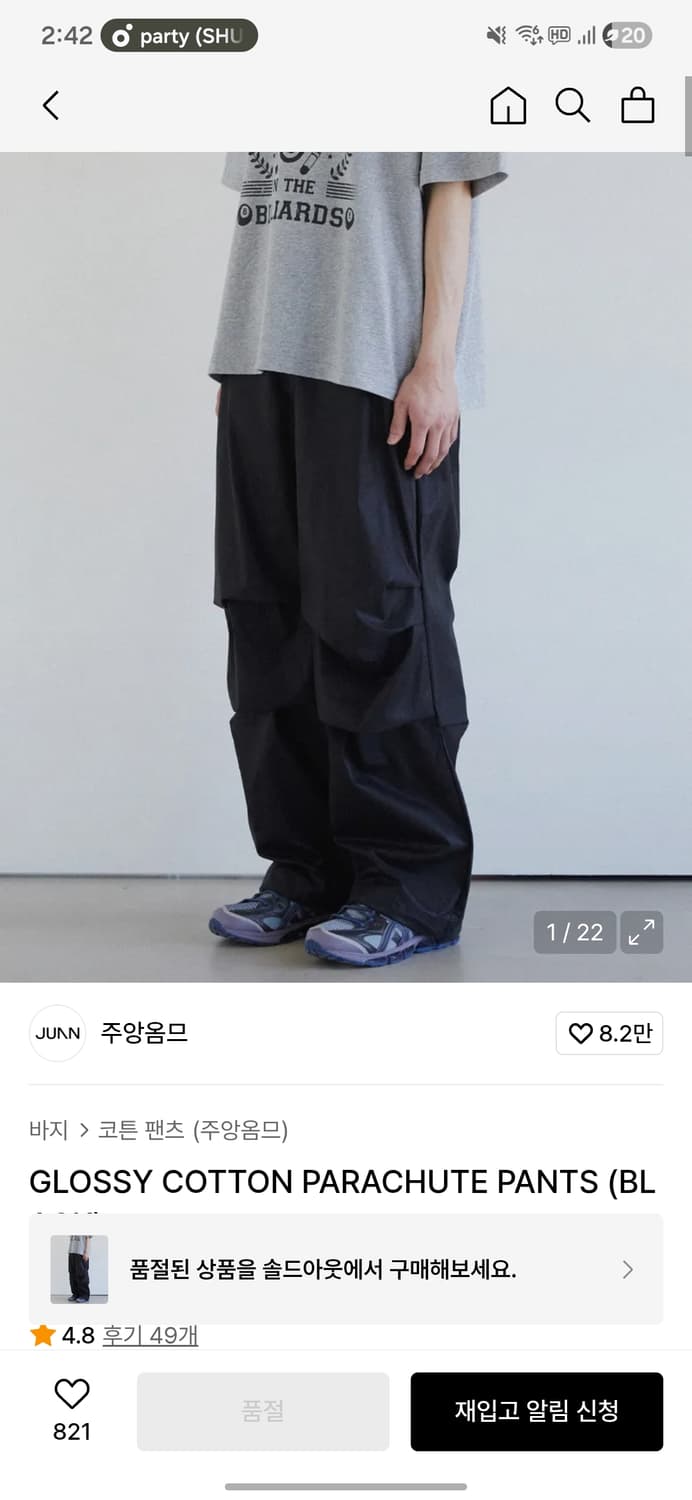 주앙옴므 글로시 코튼팬츠 상품이미지1