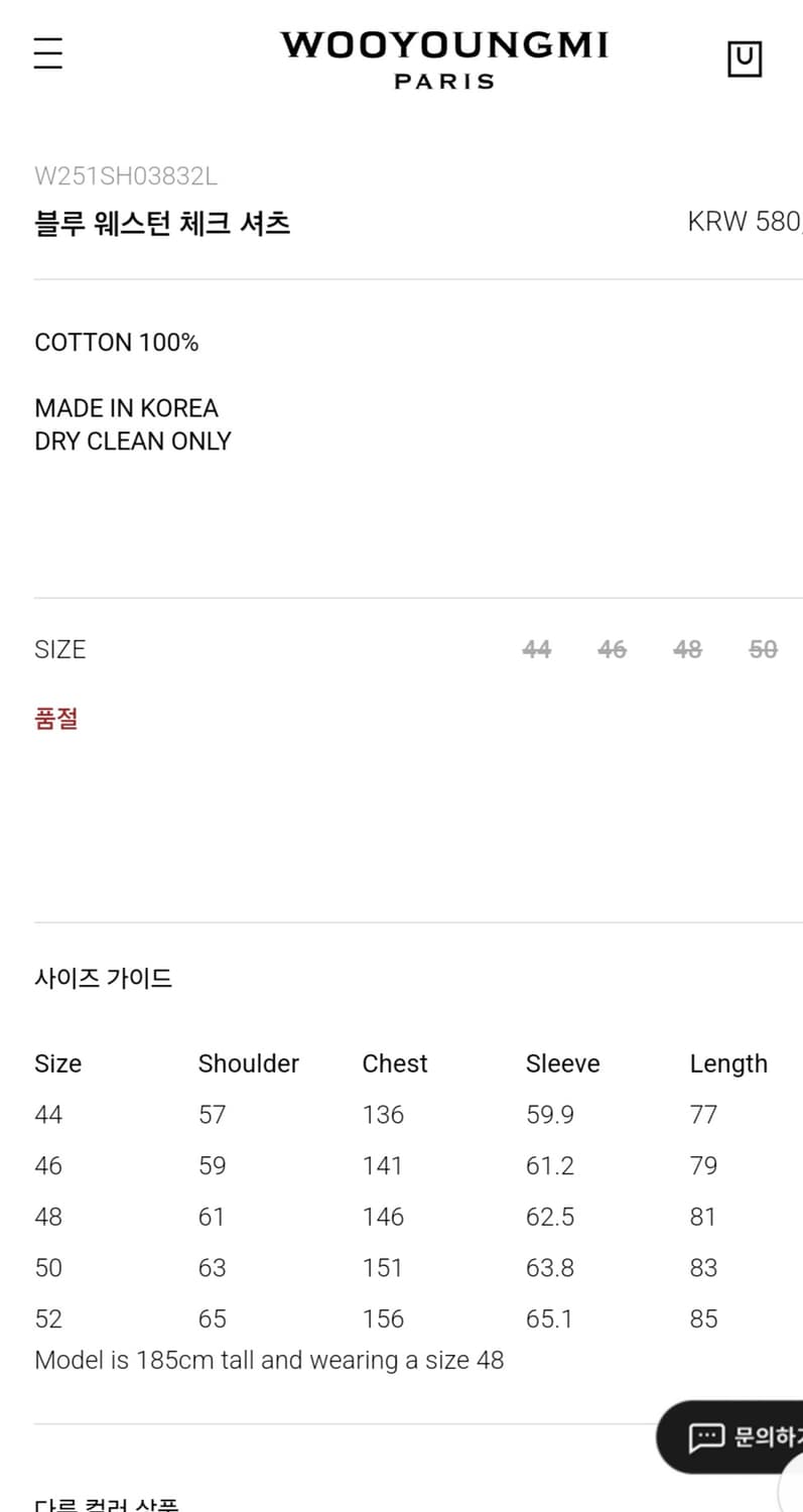 우영미 25ss 블루 웨스턴 체크셔츠 46사이즈 상품이미지8