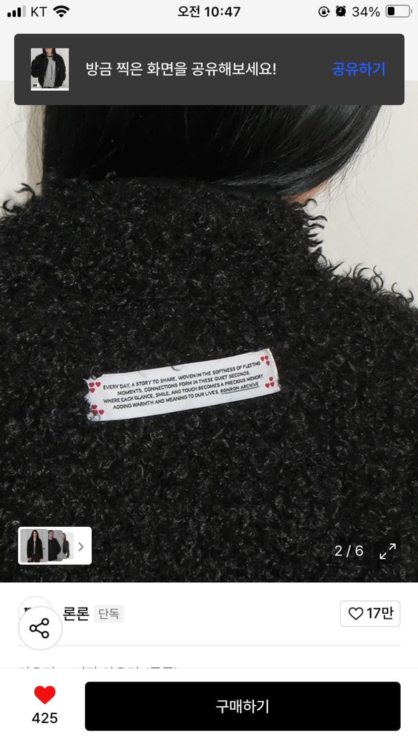 론론 퍼피 플리스 집업 점퍼 블랙 F 상품이미지5