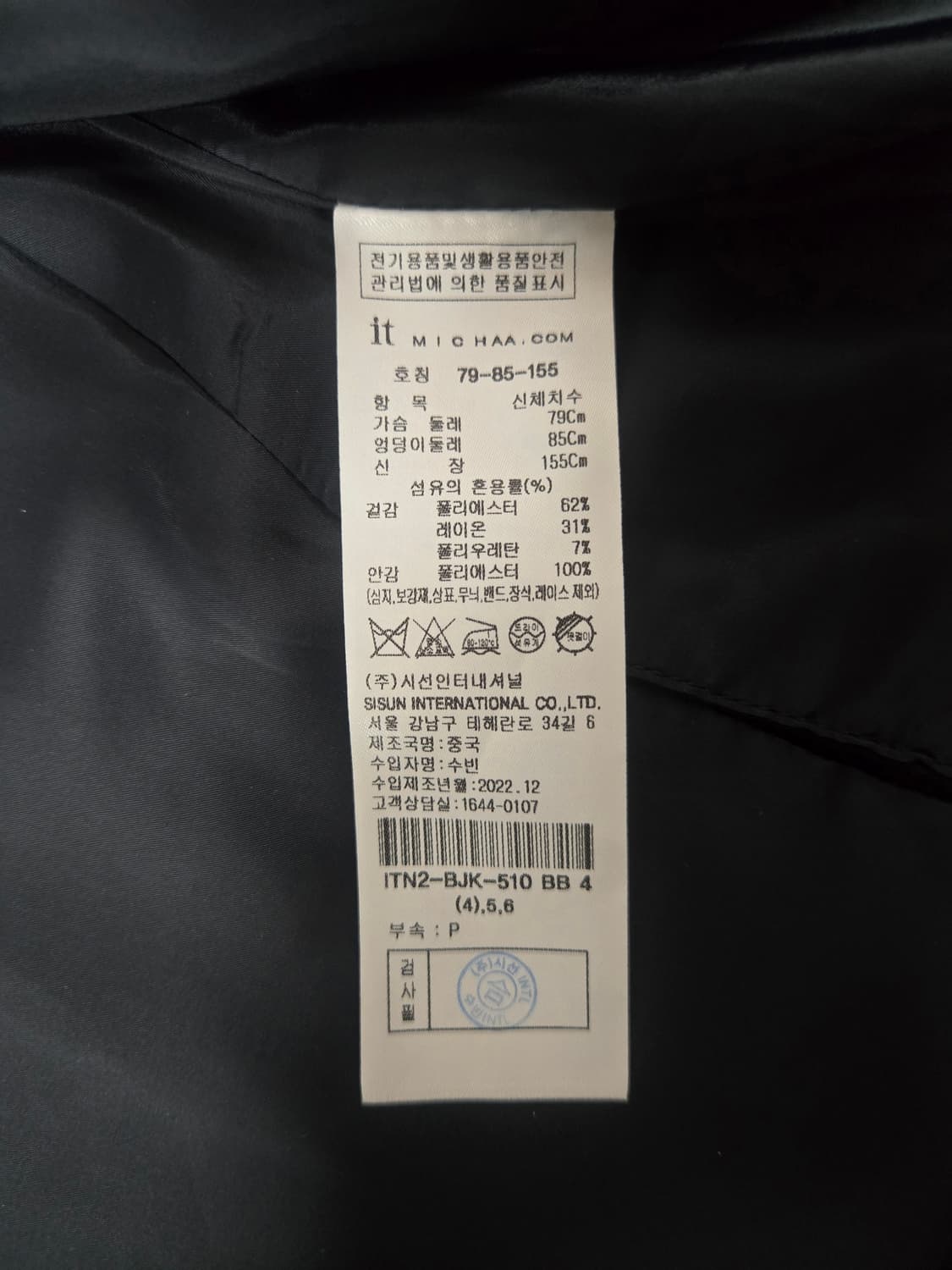 잇미샤 itMICHAA 블랙 크롭자켓 상품이미지10