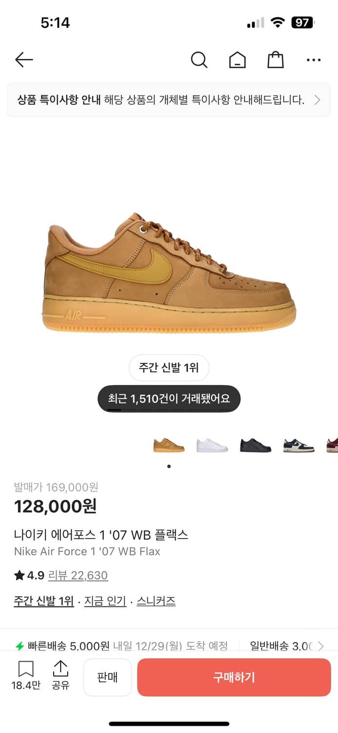 나이키 된장포스265 상품이미지3