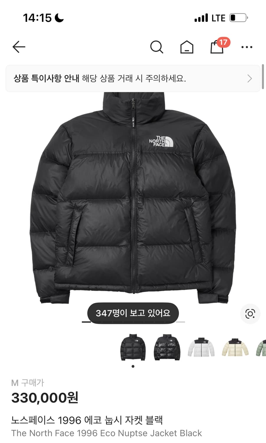 노스페이스 눕시 상품이미지1