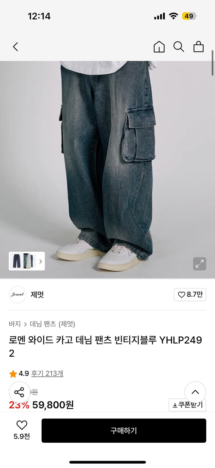 제멋 와이드 카고 데님팬츠 상품이미지3