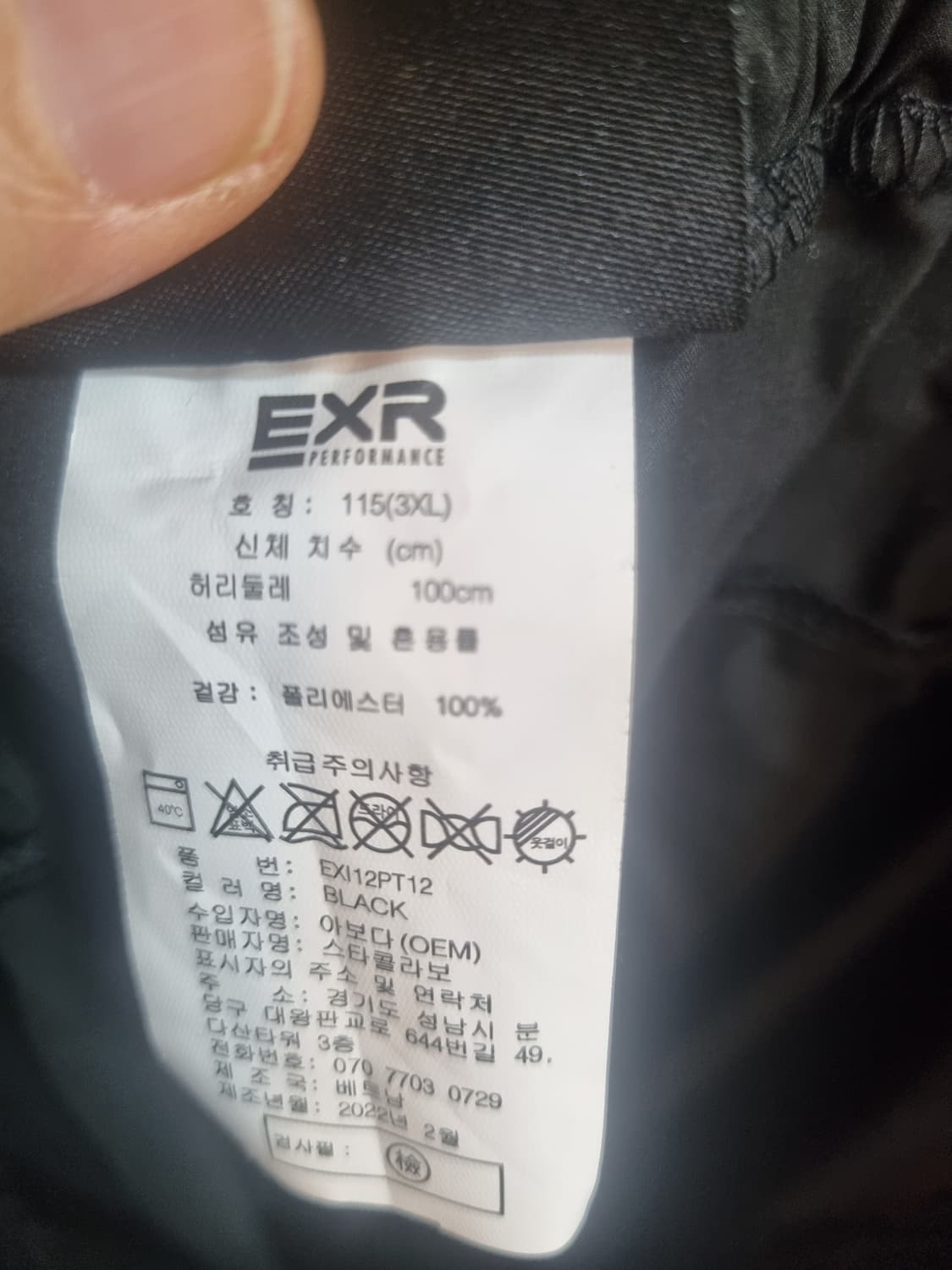 EXR 퍼포먼스 바람막이 세트 115(3XL) 상품이미지9