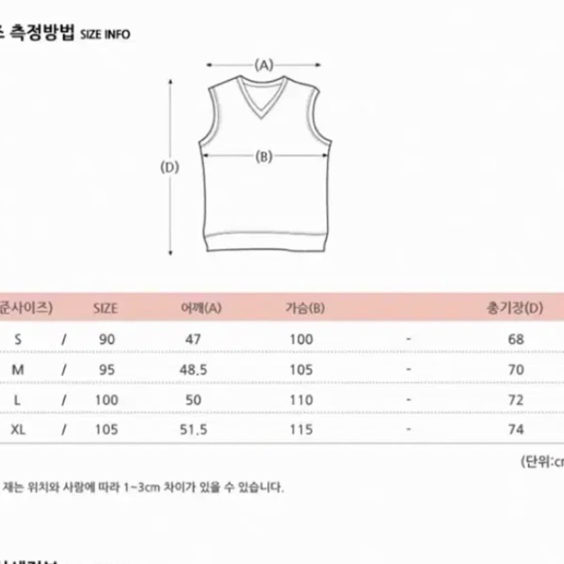 [새제품] SPAO 스파오 오버핏 니트 조끼 L사이즈 베이지 상품이미지5