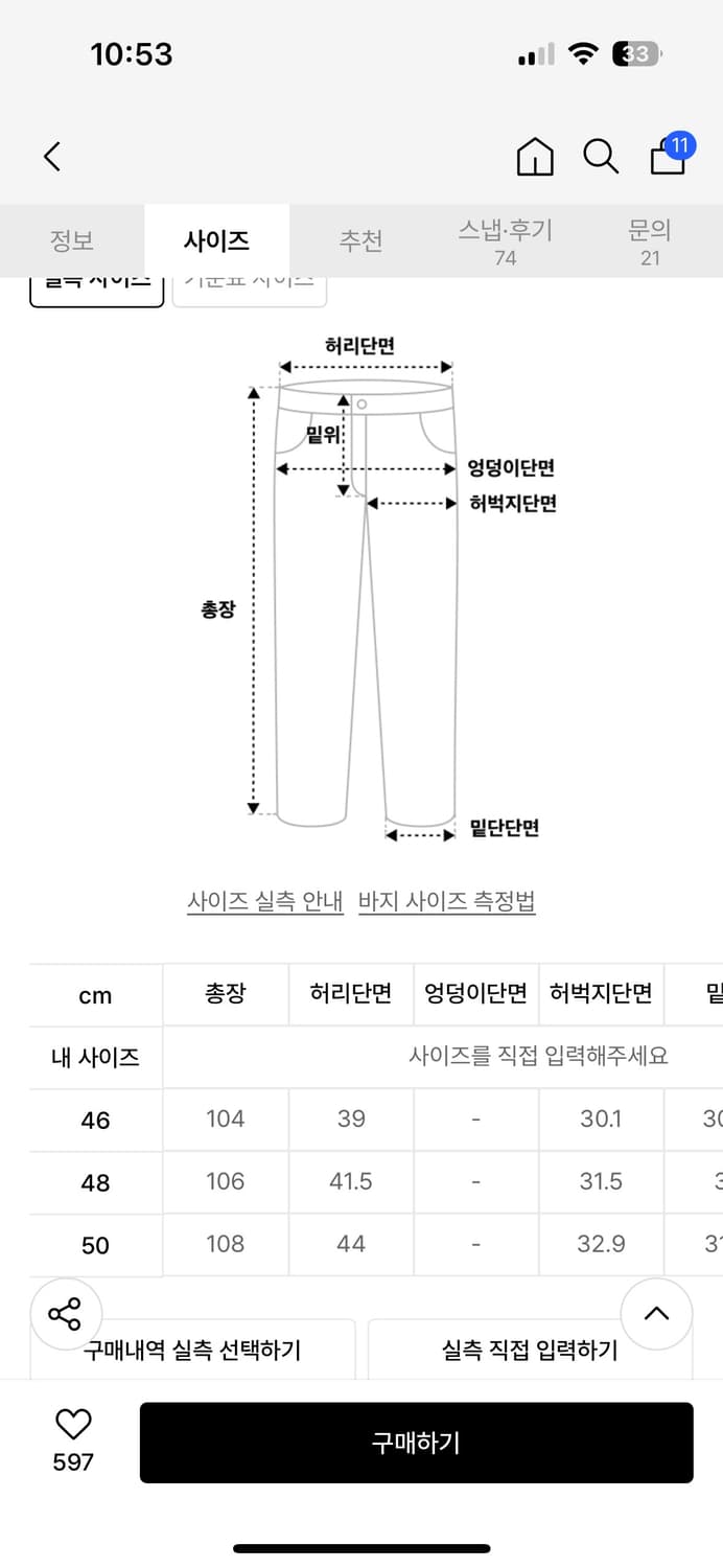 메종미네드 코딩 부츠컷 데님팬츠 상품이미지9