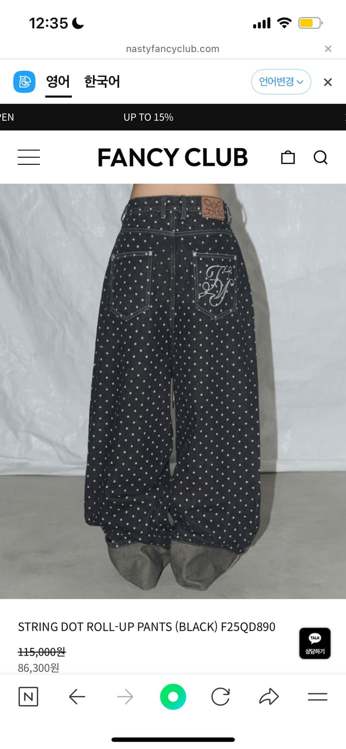 팬시클럽 STRING DOT ROLL-UP PANTS 상품이미지2