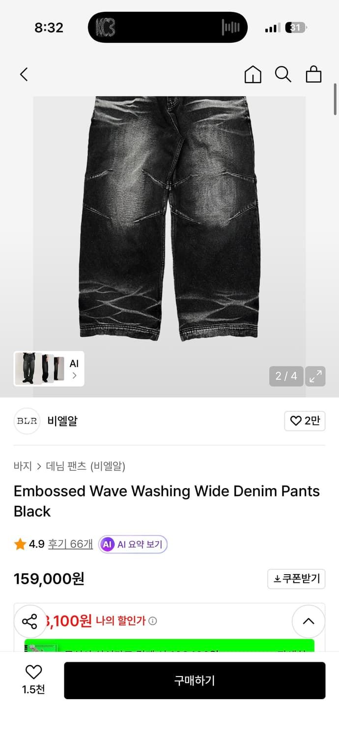 비엘알 BLR Embossed Wave Washing Wide Denim 상품이미지1