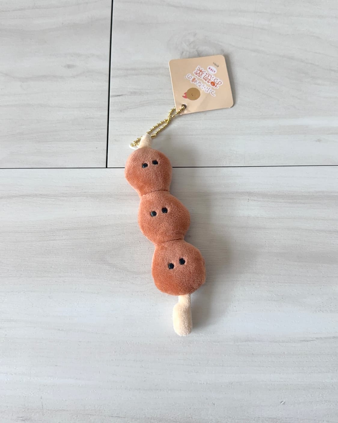 당고 키링 상품이미지1