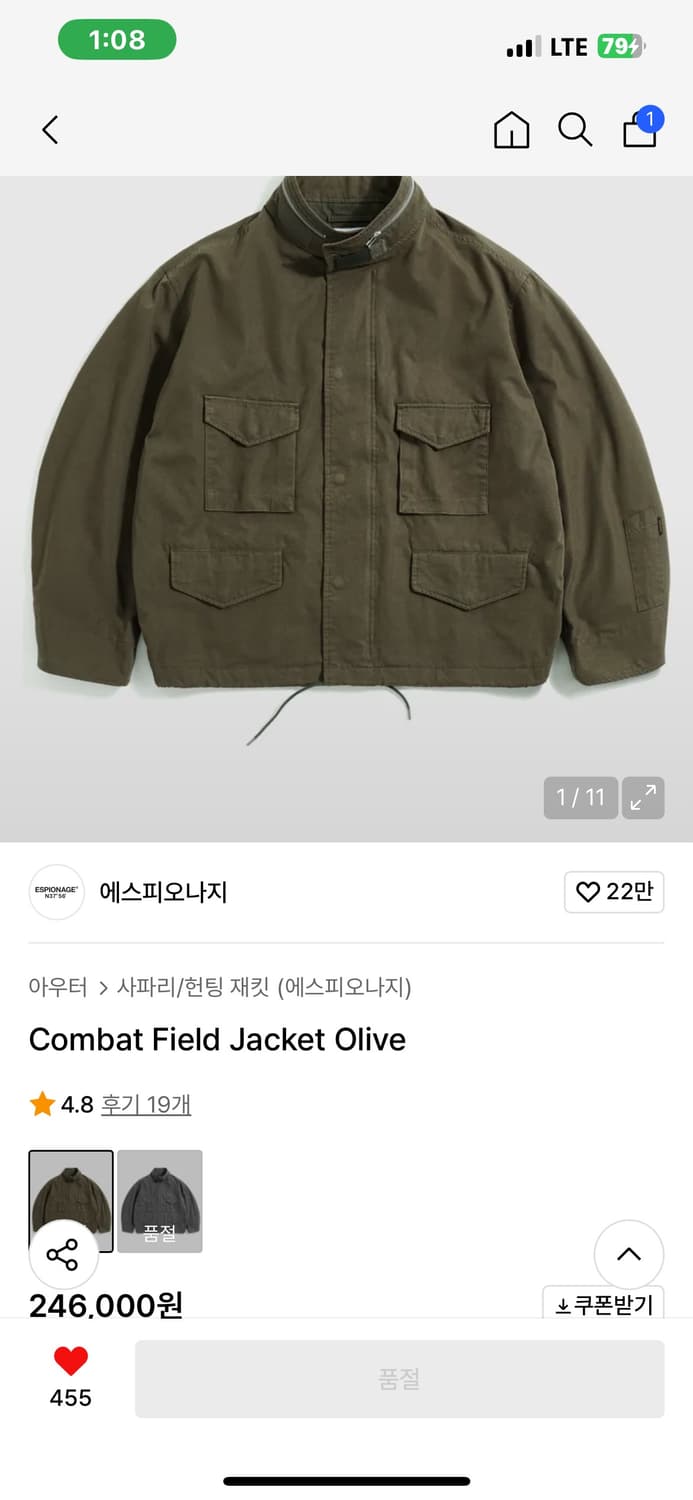 에스피오나지 필드자켓 상품이미지1