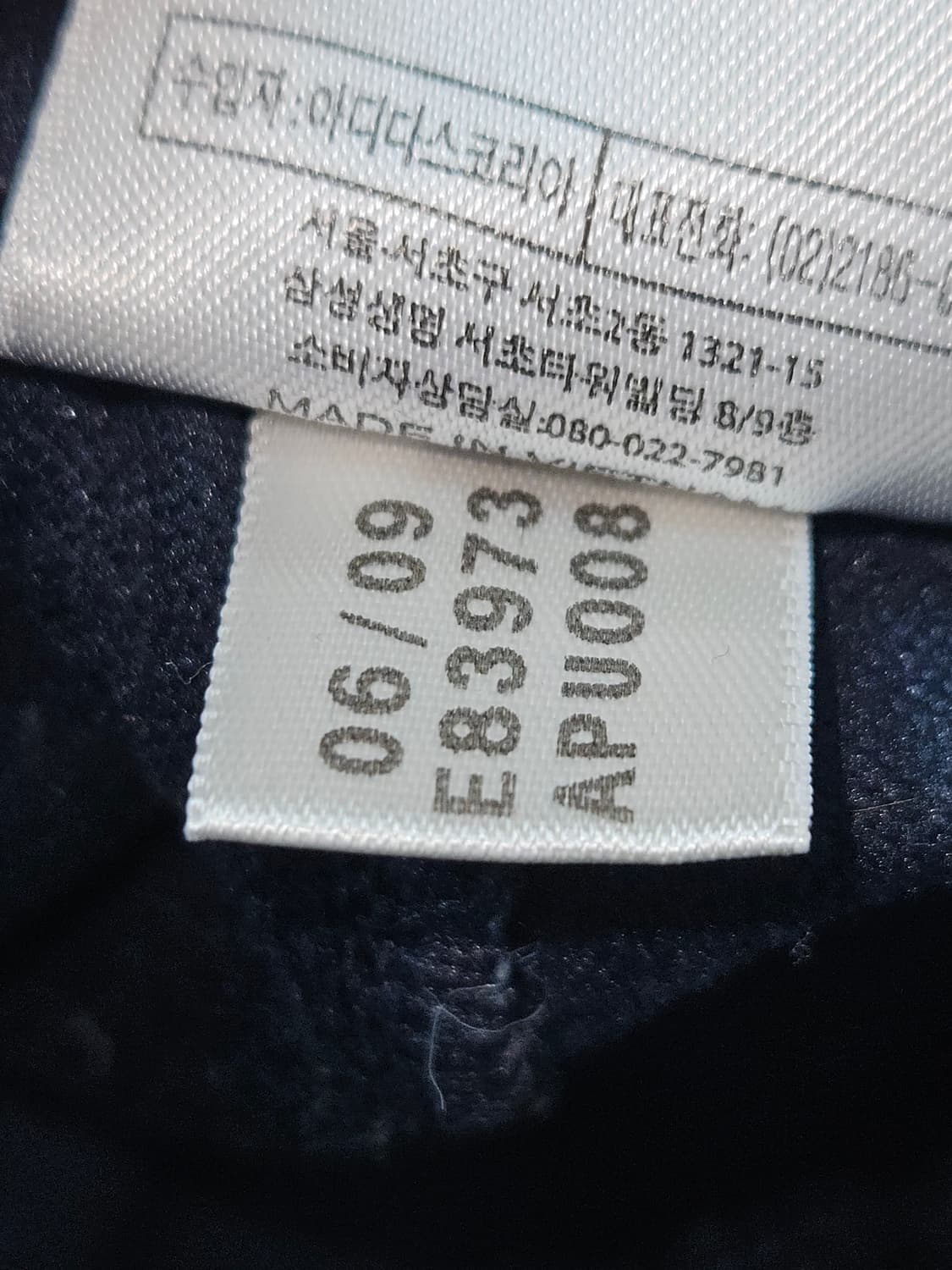 아디다스 삼성 첼시 조거팬츠 트레이닝 풋볼 유니폼 져지 M 올드스쿨 상품이미지6