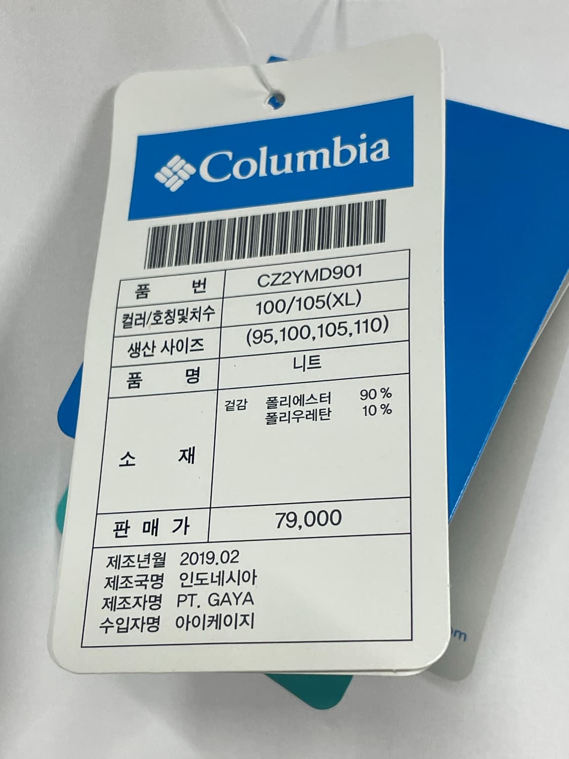 컬럼비아 오드람프 기능성 티셔츠 상품이미지6