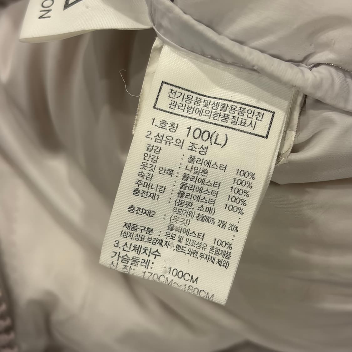 [L] 노스페이스 화이트라벨 노벨티 눕시 패딩 프린트 화이트 C548 상품이미지9
