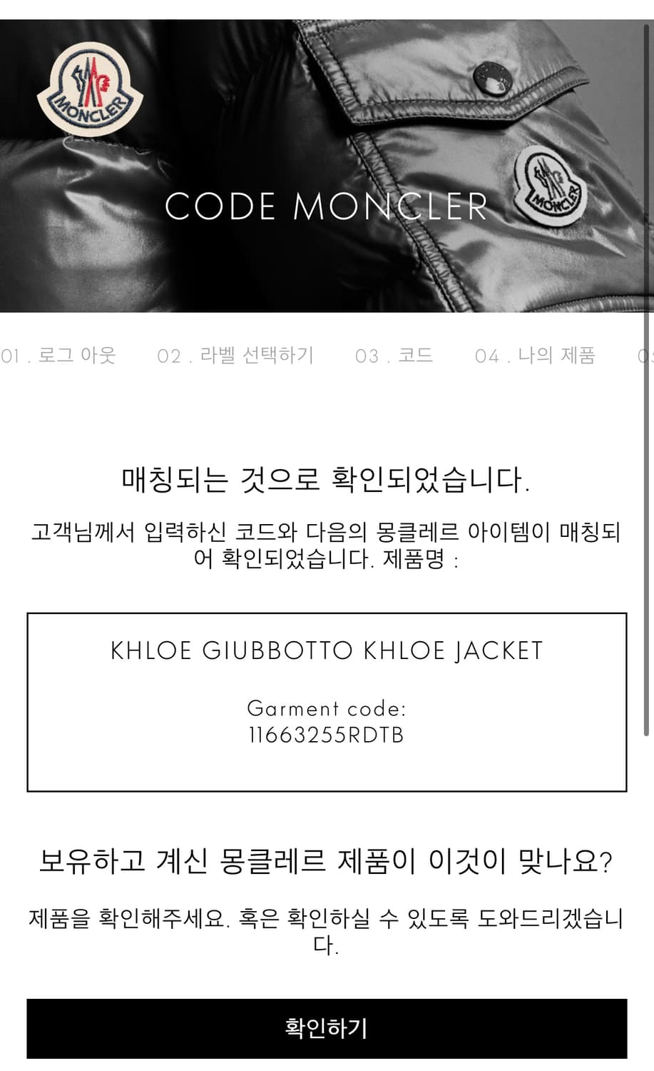 몽클레어 여성 클로에 여성 패딩 1사이즈 상품이미지10