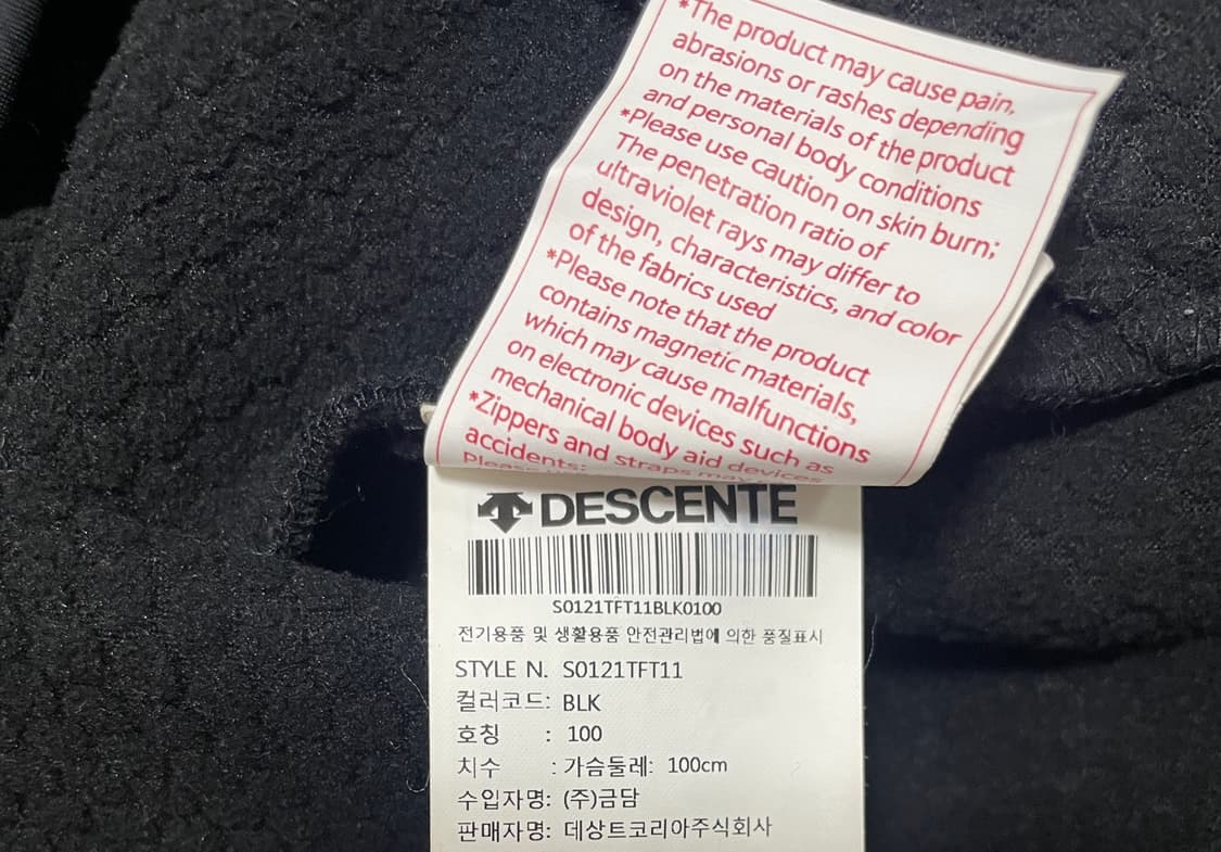 데상트 플리스 자켓 상품이미지9