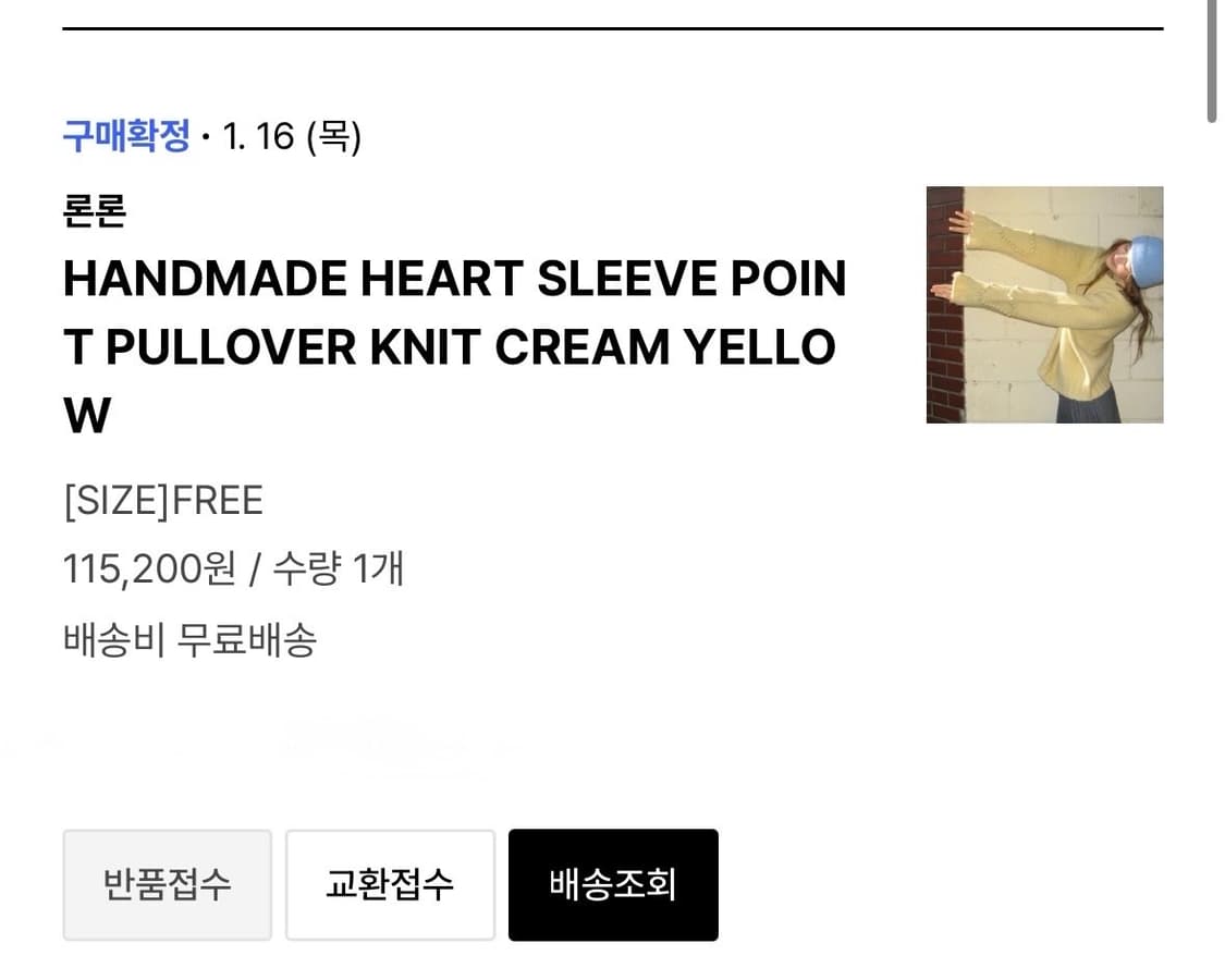론론 HEART SLEEVE PULLOVER YELLOW KNIT 상품이미지3