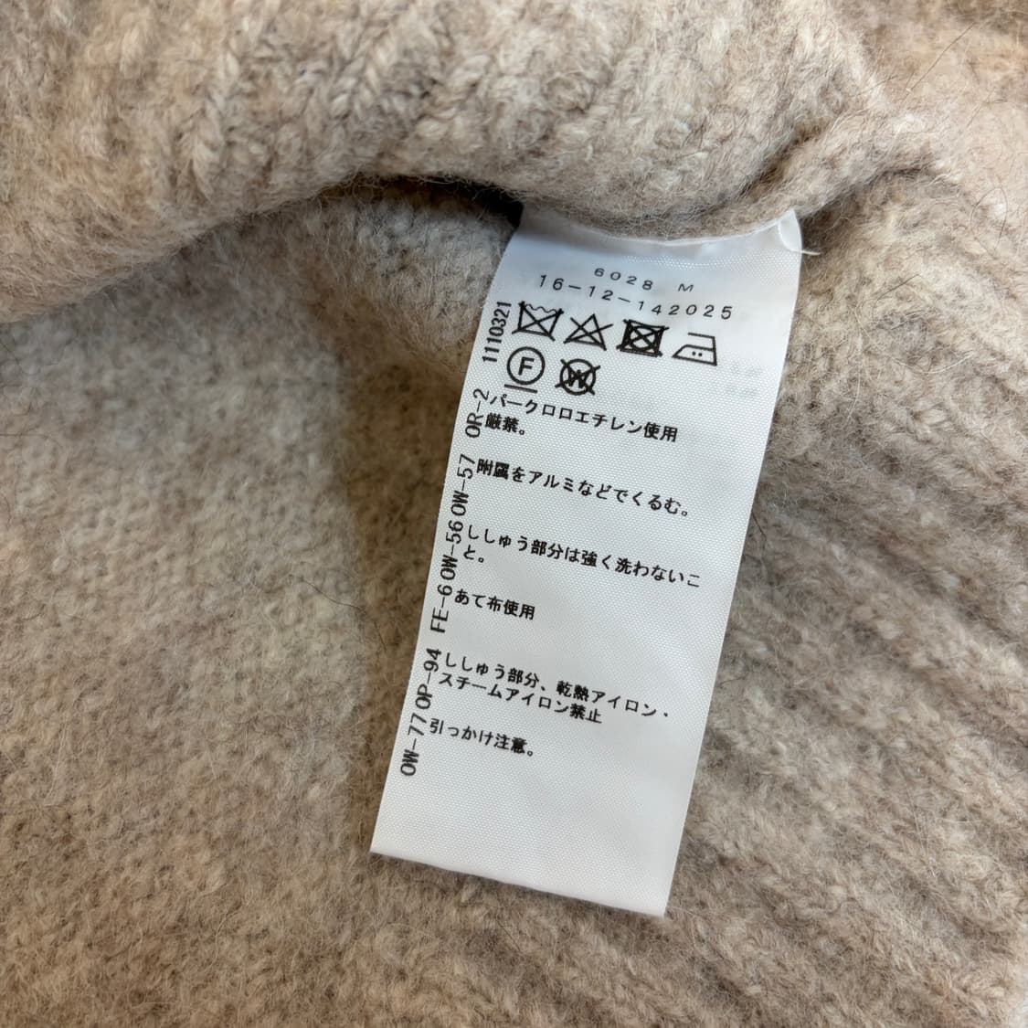 비비안웨스트우드 레이어드 울 니트탑 가디건 베이지 상품이미지7