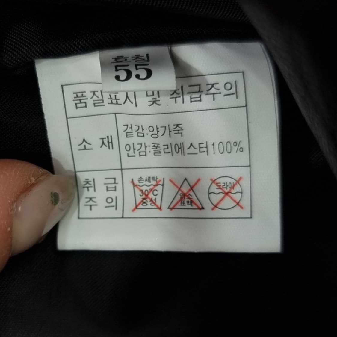 [빈티지] 리얼 램스킨 카라리스 사선 양가죽 자켓 블랙 M18819 상품이미지8