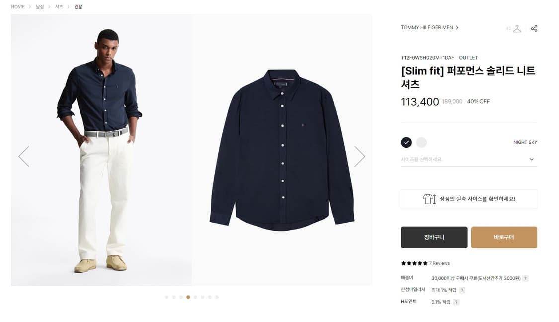 타미힐피거 / 슬림핏 니트 셔츠 / M 상품이미지1