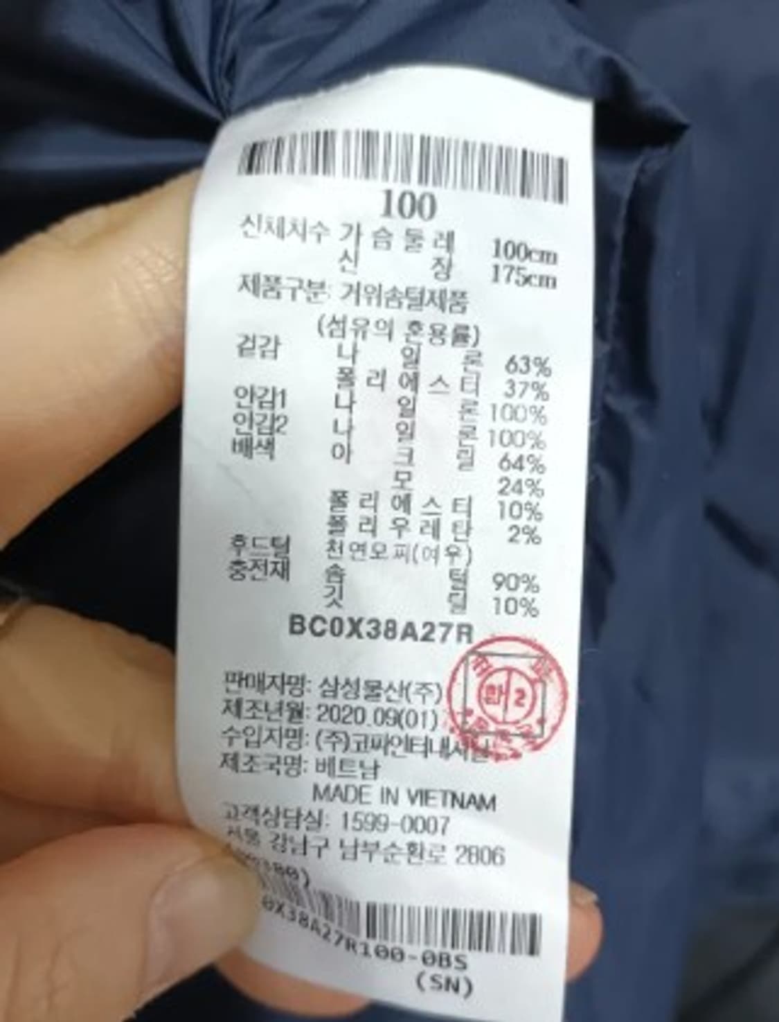 빈폴 남성 구스다운패딩 100사이즈 상품이미지6