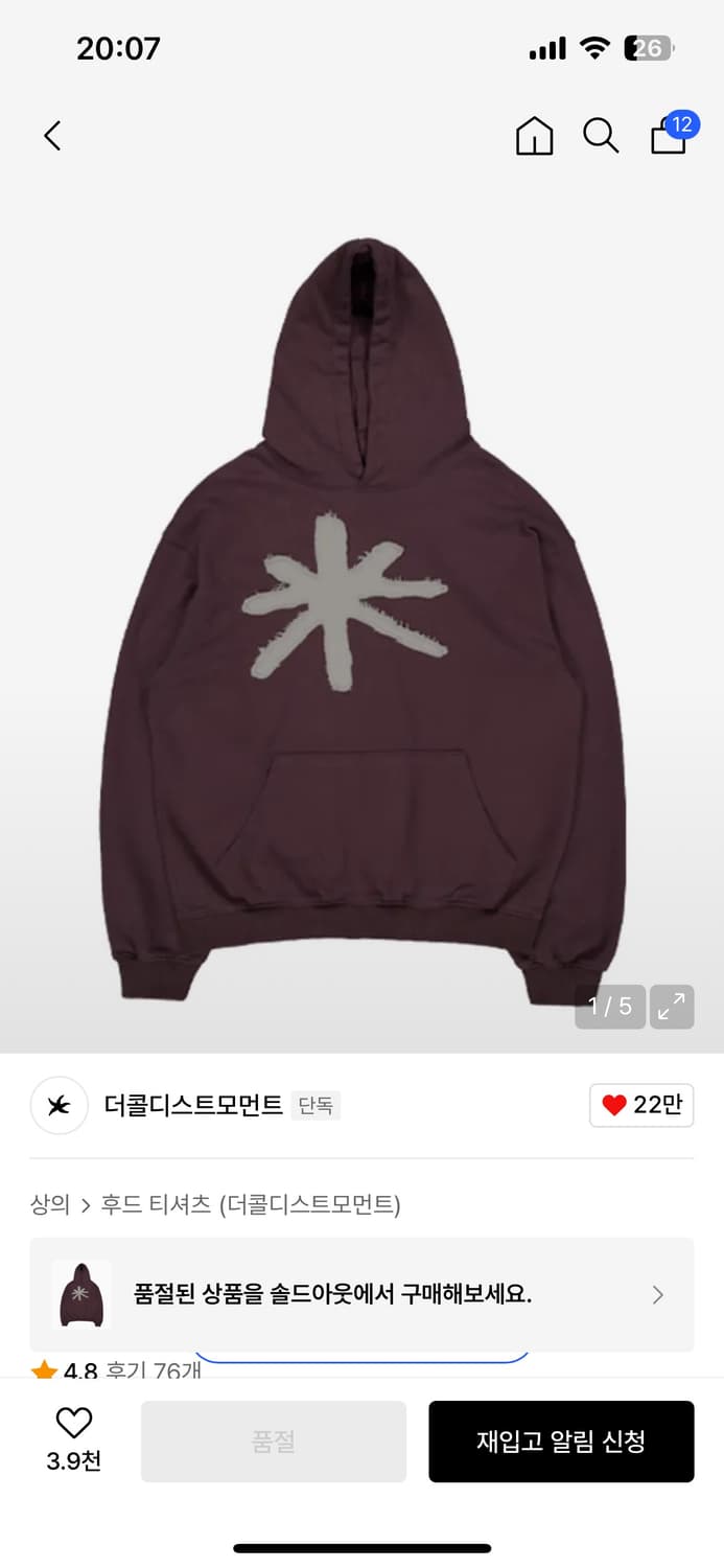 더콜디스트모먼트 후드티 상품이미지1