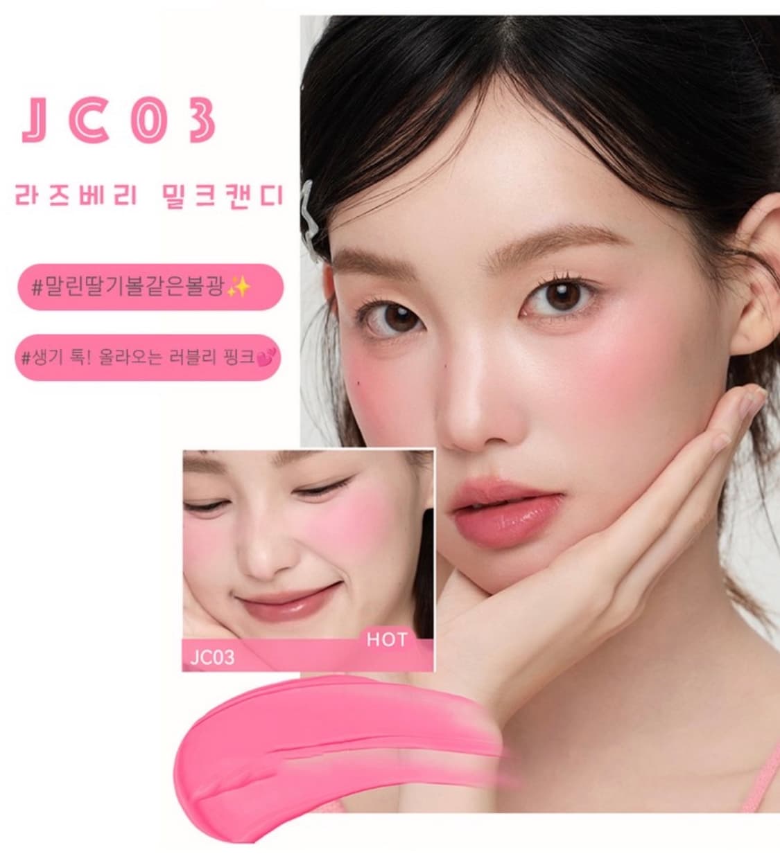 AZTK블러셔 정품 차정원 블러셔 틱톡 블러셔 Jc03 상품이미지2