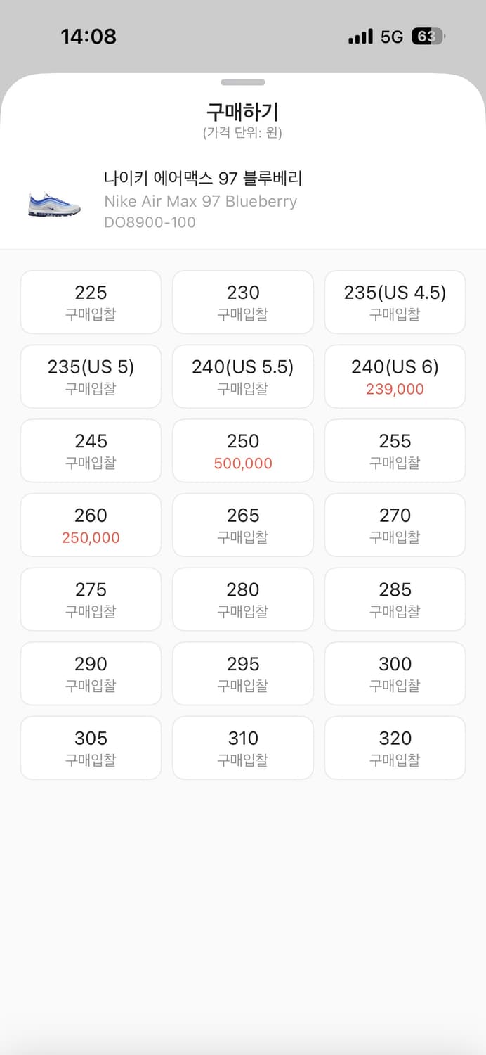 나이키 에어맥스 97 블루베리 상품이미지5