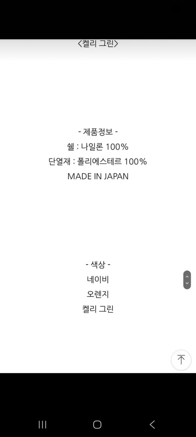 캡틴선샤인 KAPTAIN SUNSHINE 퀼팅 풀오버 38사이즈 상품이미지9