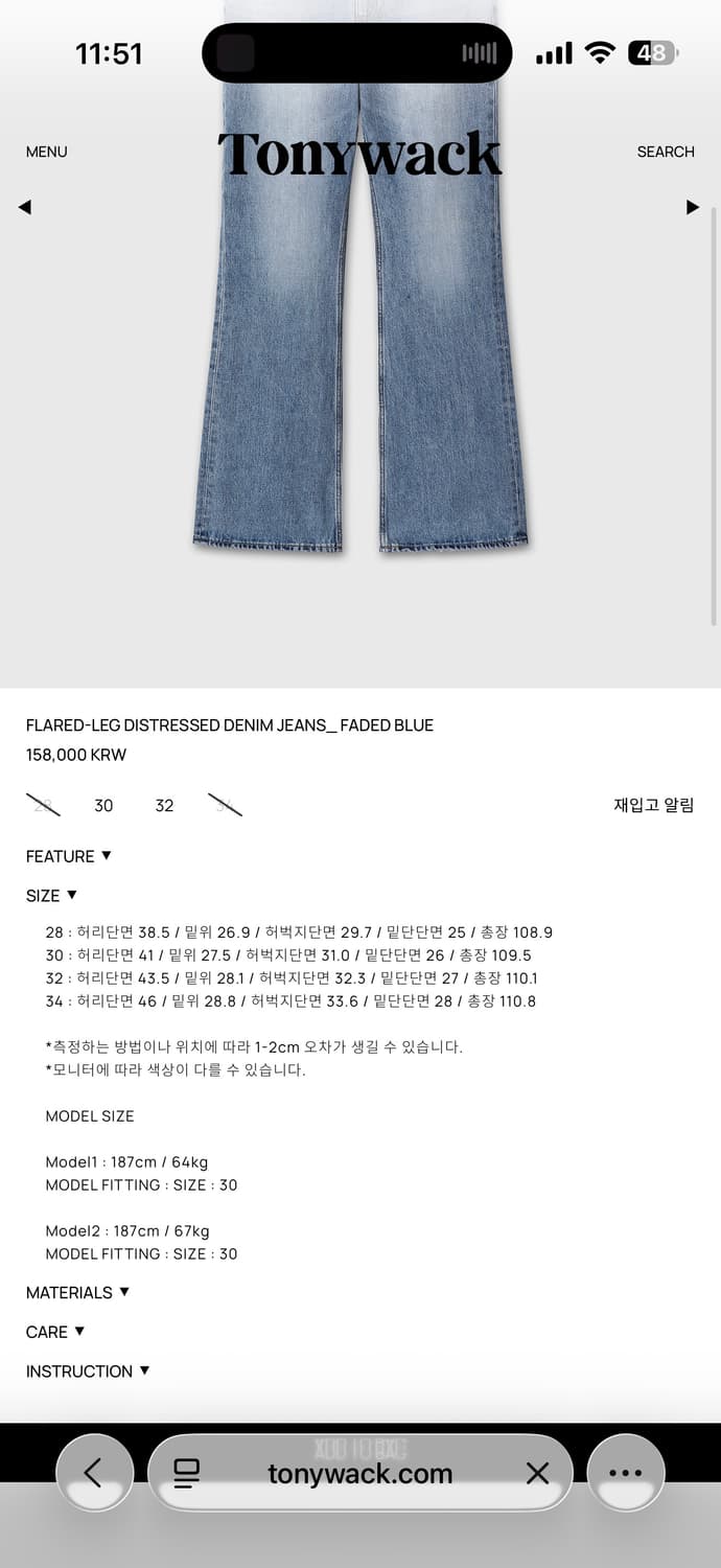 토니웩 플레어 진 32 새상품 상품이미지1