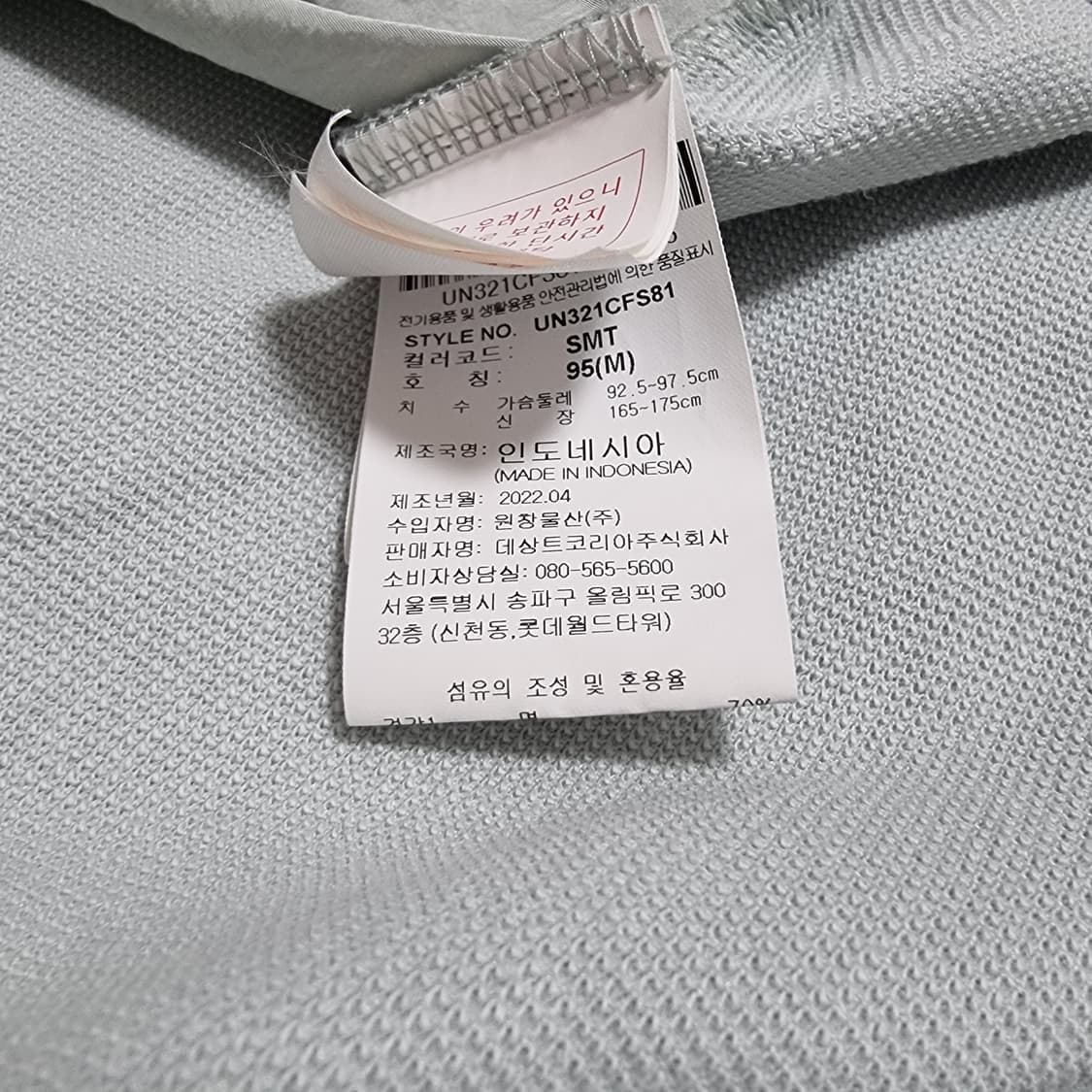 엄브로 아노락 웜업 상품이미지7