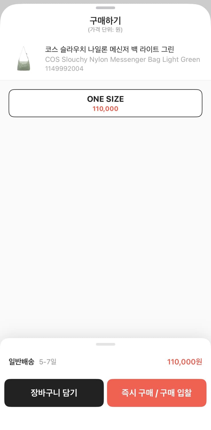 COS 세이지 그린 가방 상품이미지5