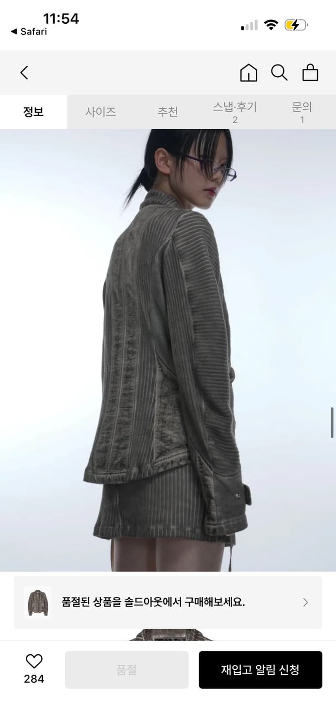 그레일즈 바이커 자켓 LUNAR KNIT BIKER JACKET 상품이미지3