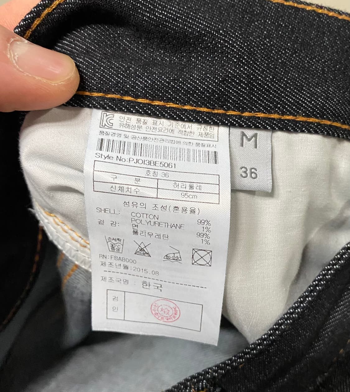 [36] 플랙진 베를린 슬림 스트레이트 청바지 상품이미지5