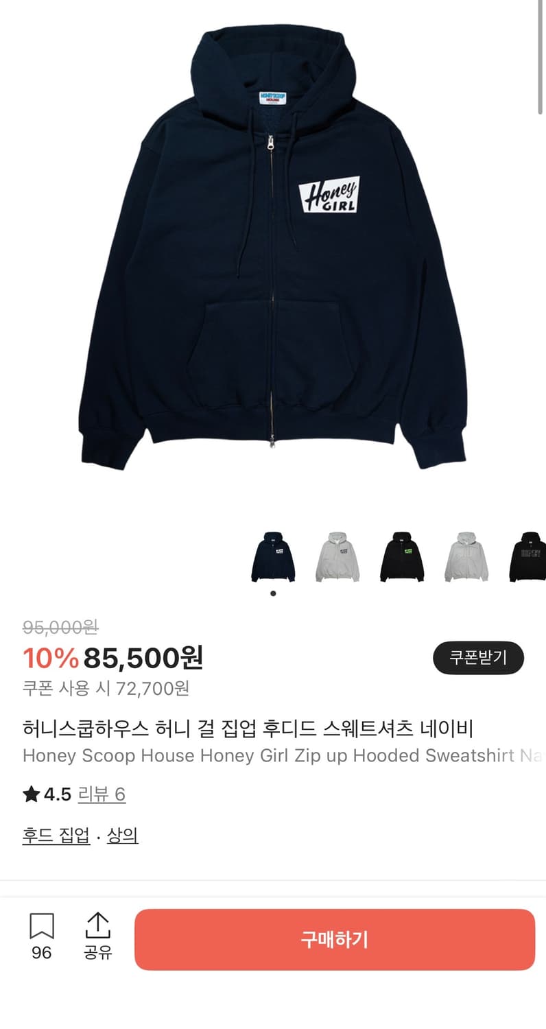 허니스쿱하우스 후드집업 상품이미지1