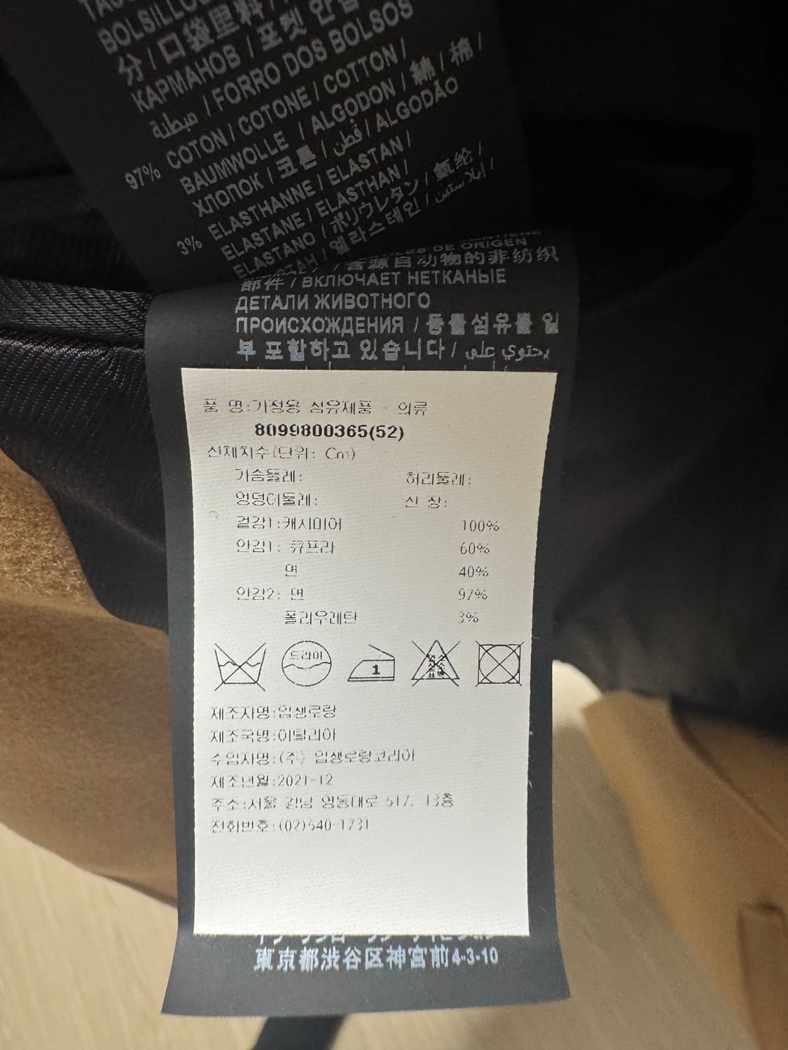 생로랑 21fw 캐시미어 코트 50 상품이미지6