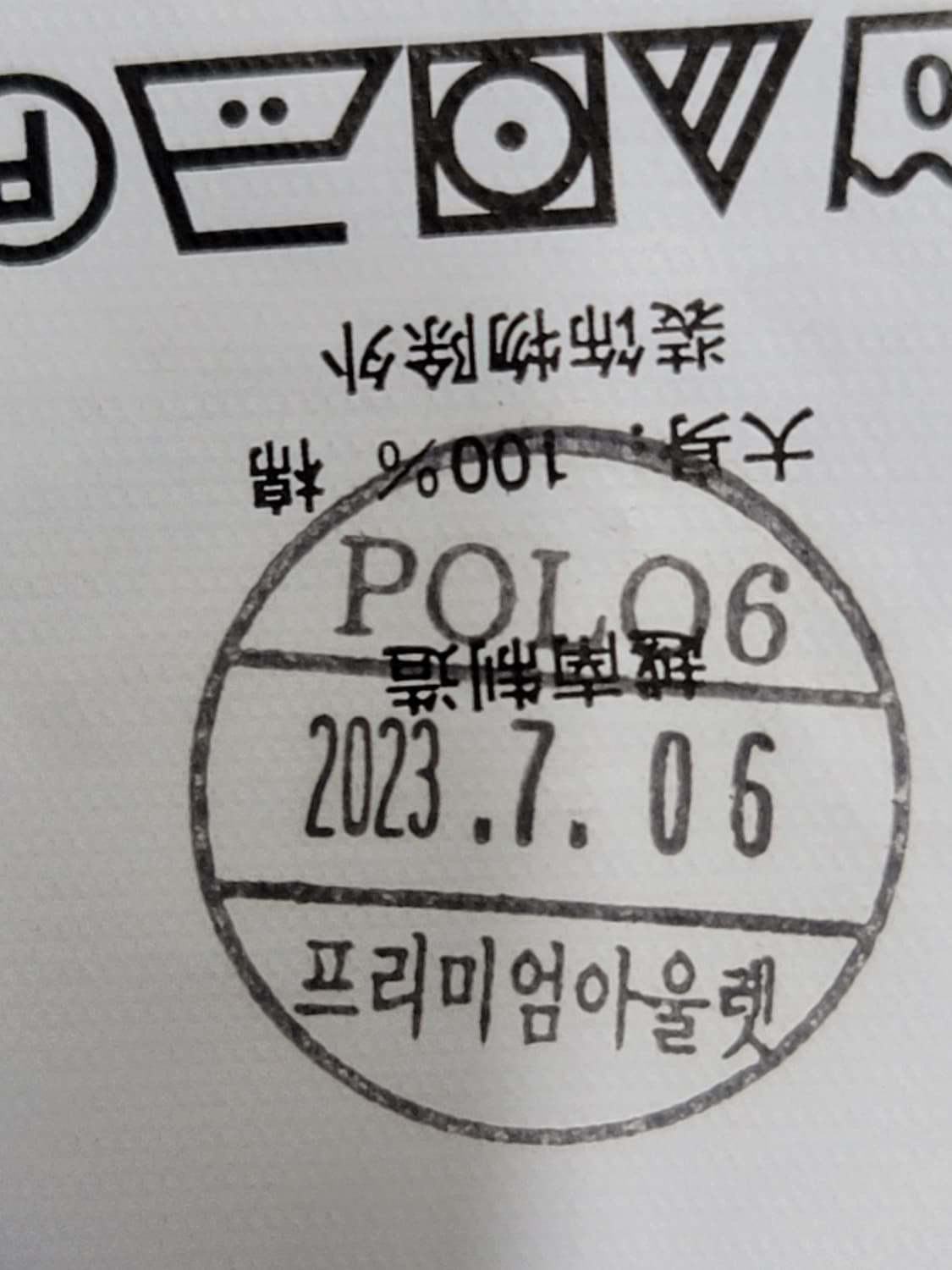 폴로랄프로렌 면 남방 23F 남성 95 상품이미지5