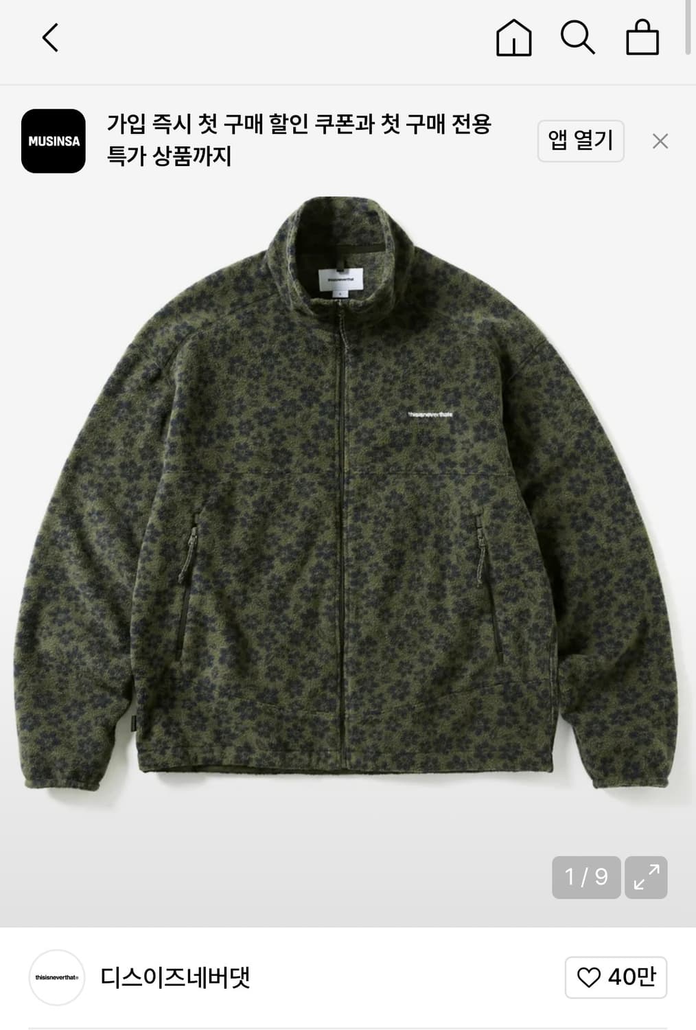 디네댓 플리스 올리브 구합니다!!! 상품이미지1