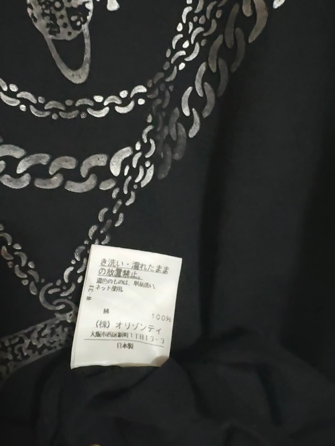 비비안 웨스트우드 레드라벨 체인 프린팅 티셔츠 상품이미지3