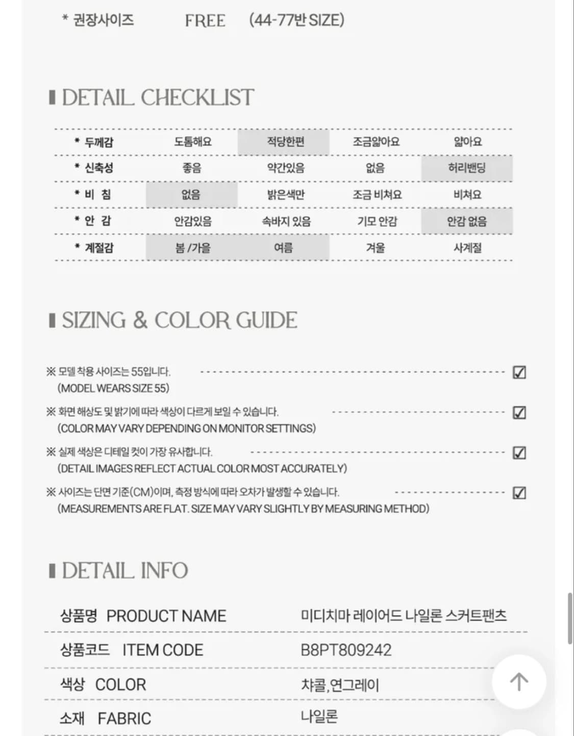 걍새거) 반셀 프릴 치마바지 레이어드 팬츠 에이블리 상품이미지2