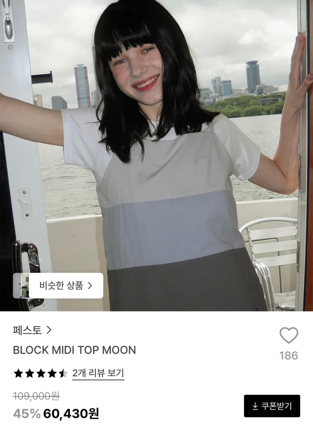 페스토 [PESTO] BLOCK MIDI TOP NAVY 상품이미지6