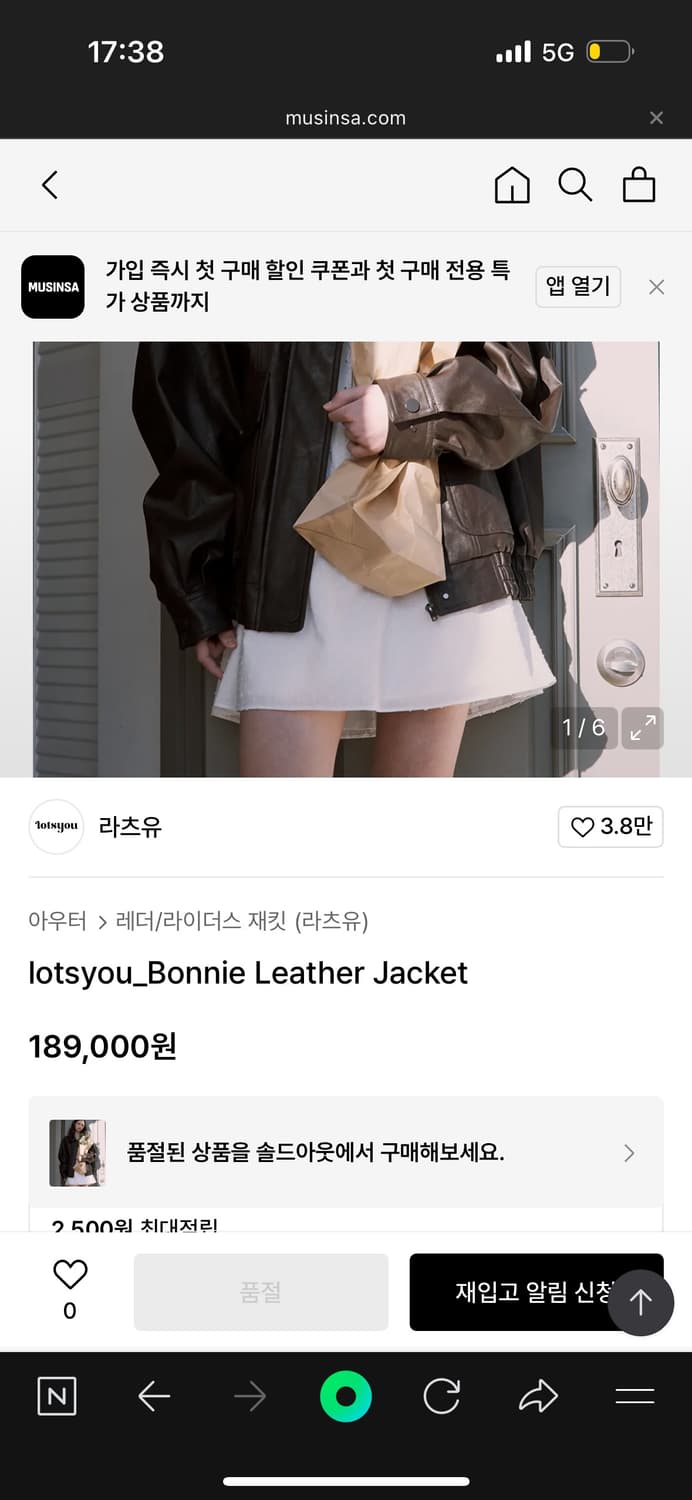 Lotsyou 라츠유 보니 레더 자켓 상품이미지5