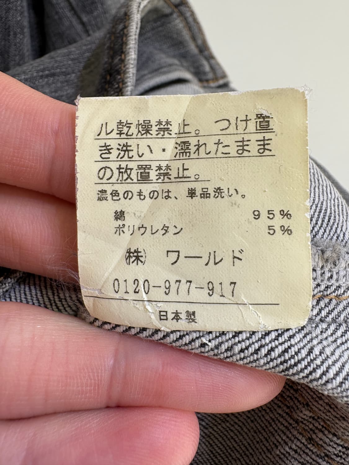 UNTITLED (Made in Japan) 자켓 상품이미지8